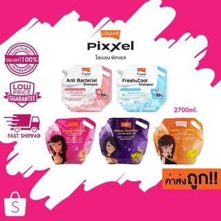 (แบบถุงใหญ่) Lolane Herbal Shampoo & Hair Conditioner โลแลน เฮอร์บัล แชมพูสระผม/ คอนดิชั่นเนอร์ 2700ml