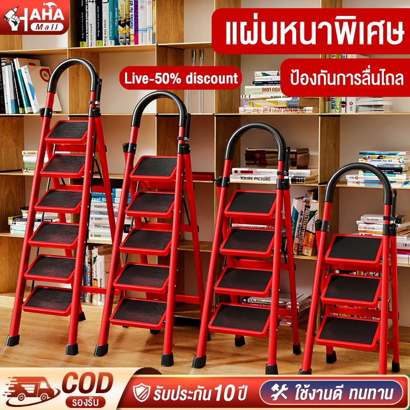 HHMบันได บันไดพับได้ อลูมิเนียม พับได้ (2ชั้น4ชั้น5ชั้น6ชั้น7ชั้น8ชั้น)แดง / ดำ / ขาว Folding stairs