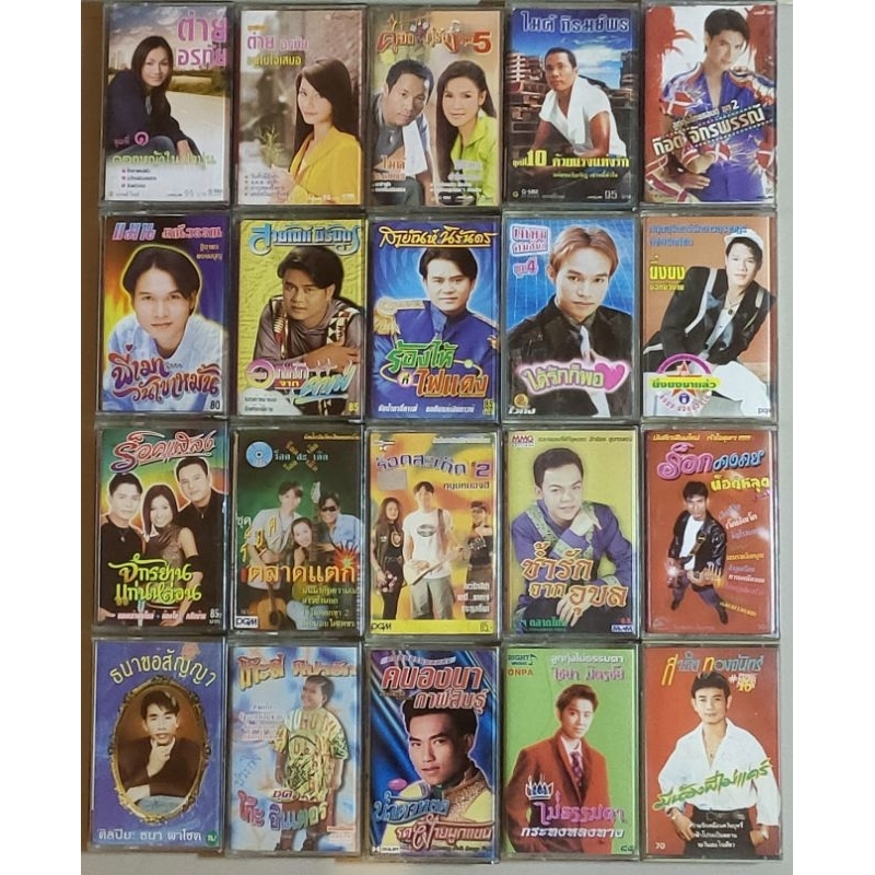เทปเพลงลูกทุ่งเพื่อชีวิตไทย(มีมากกว่าในรูป)