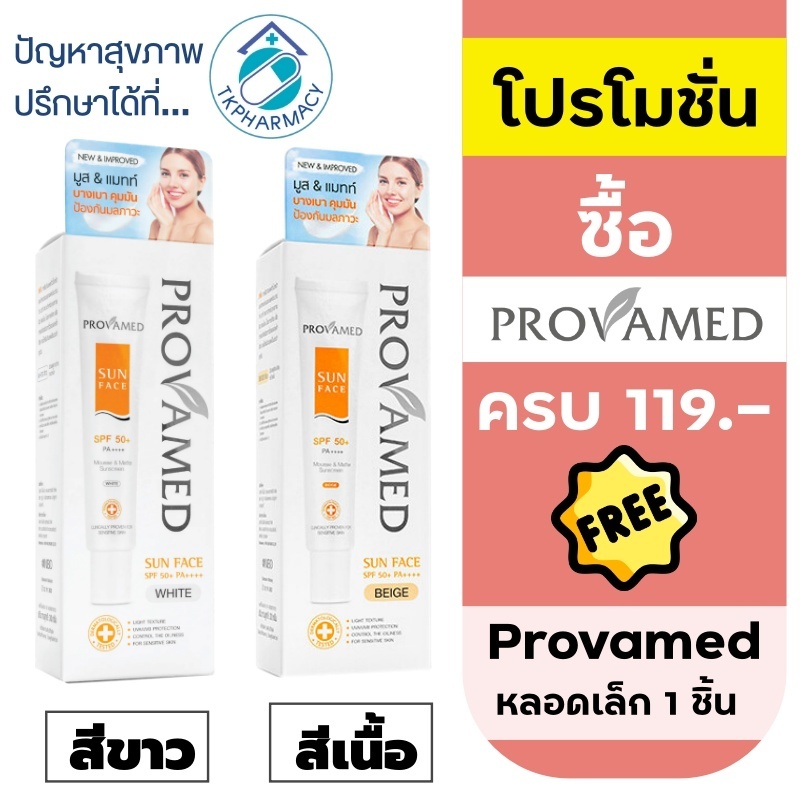 Provamed sun spf50+ 30 ml.