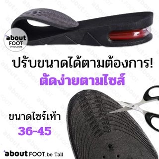 แผ่นเสริมส้นเพิ่มความสูง 4 ชั้น เสริมส้นรองเท้า แบบเต็มเท้า สูงทันใจ เพิ่มความสูง 4 ระดับ 2.5ซม/ 4ซม/ 6ซม/ 9ซม 1คู่