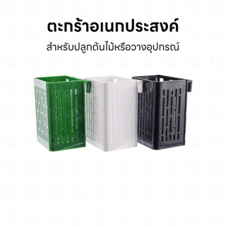 ตะกร้าอเนกประสงค์ ถ้วยปลูกต้นไม้แบบแขวนข้างตู้ปลา ถ้วยปลูกไม…