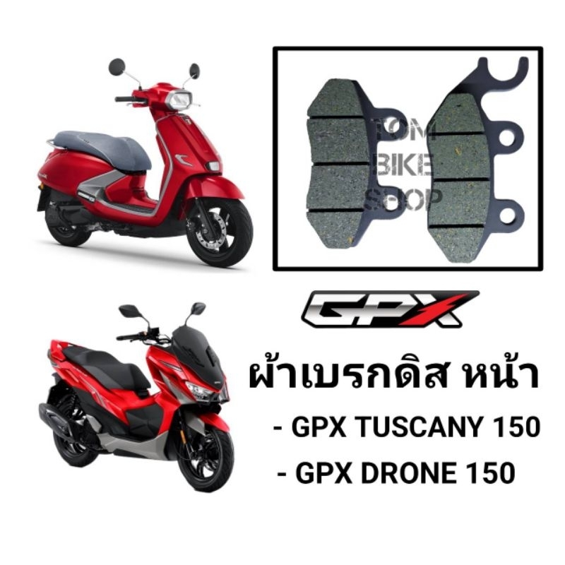 ผ้าเบรกดิส หน้า Gpx Tuscany 150 & Gpx Drone 150