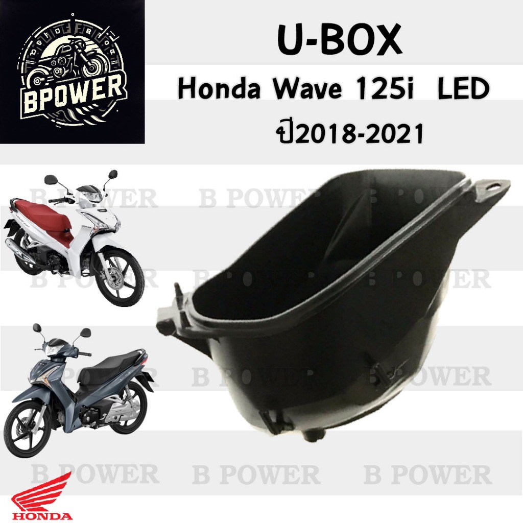 U BOX Wave 125I ถูกที่สุด พร้อมโปรโมชั่น ธ.ค. 2025 | BigGoเช็คราคาง่ายๆ