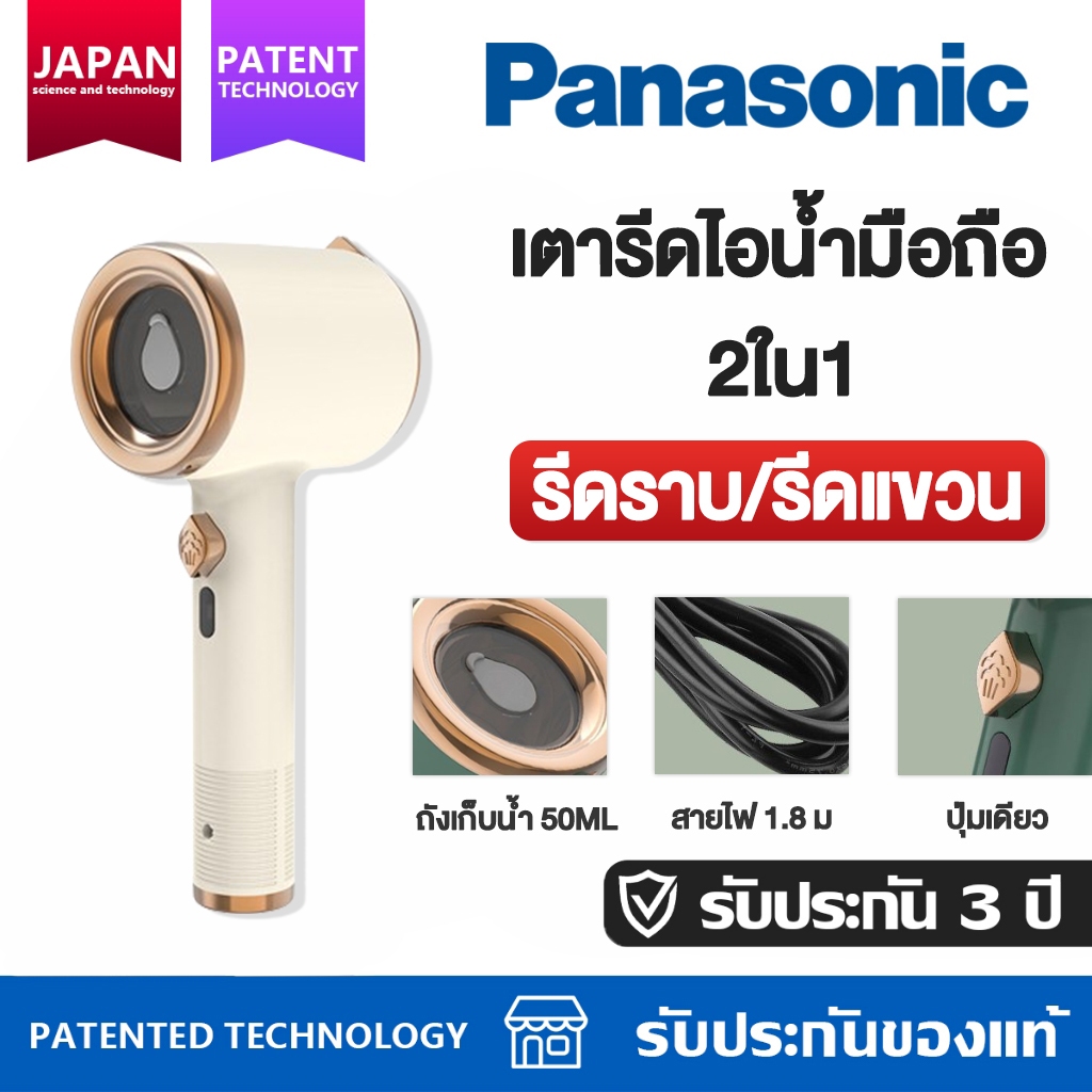 เตารีดไอน้ำ เครื่องรีดผ้าไอน้ำขนาดเล็ก เตารีดพกพา เปียกและแห้ง หน้าเคลือบ รีดไม่ติดผ้า เตารีด