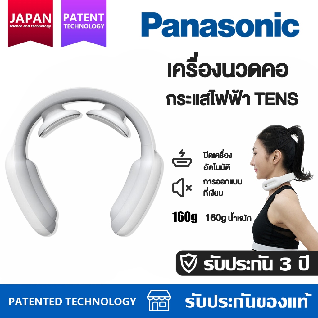 เครื่องนวดคอ หมอนนวด เครื่องนวด TENS นวดชีพจร บรรเทาปวดเมื่อย ที่นวดคอ