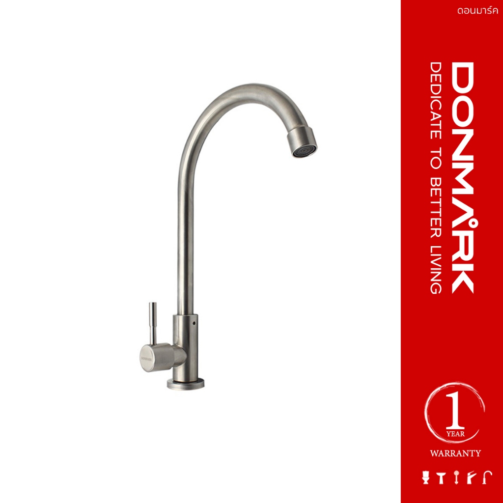 DONMARK ก๊อกซิงค์ล้างจานสแตนเลส เกรด 304 ร่น DGS-4108