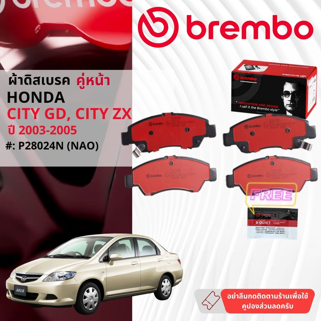 Honda City GD,City ZX ปี 2003-2007 ผ้าดิสเบรคหน้า,หลัง brembo NAO Ceramic ซิตี้ P28024N, P28017N,ก้ามเบรคหลัง TRW GS7848