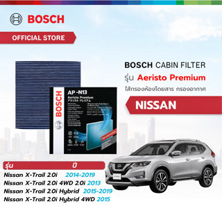 Bosch Cabin Filter รุ่น Aeristo Premium ไส้กรองห้องโดยสาร  ก…