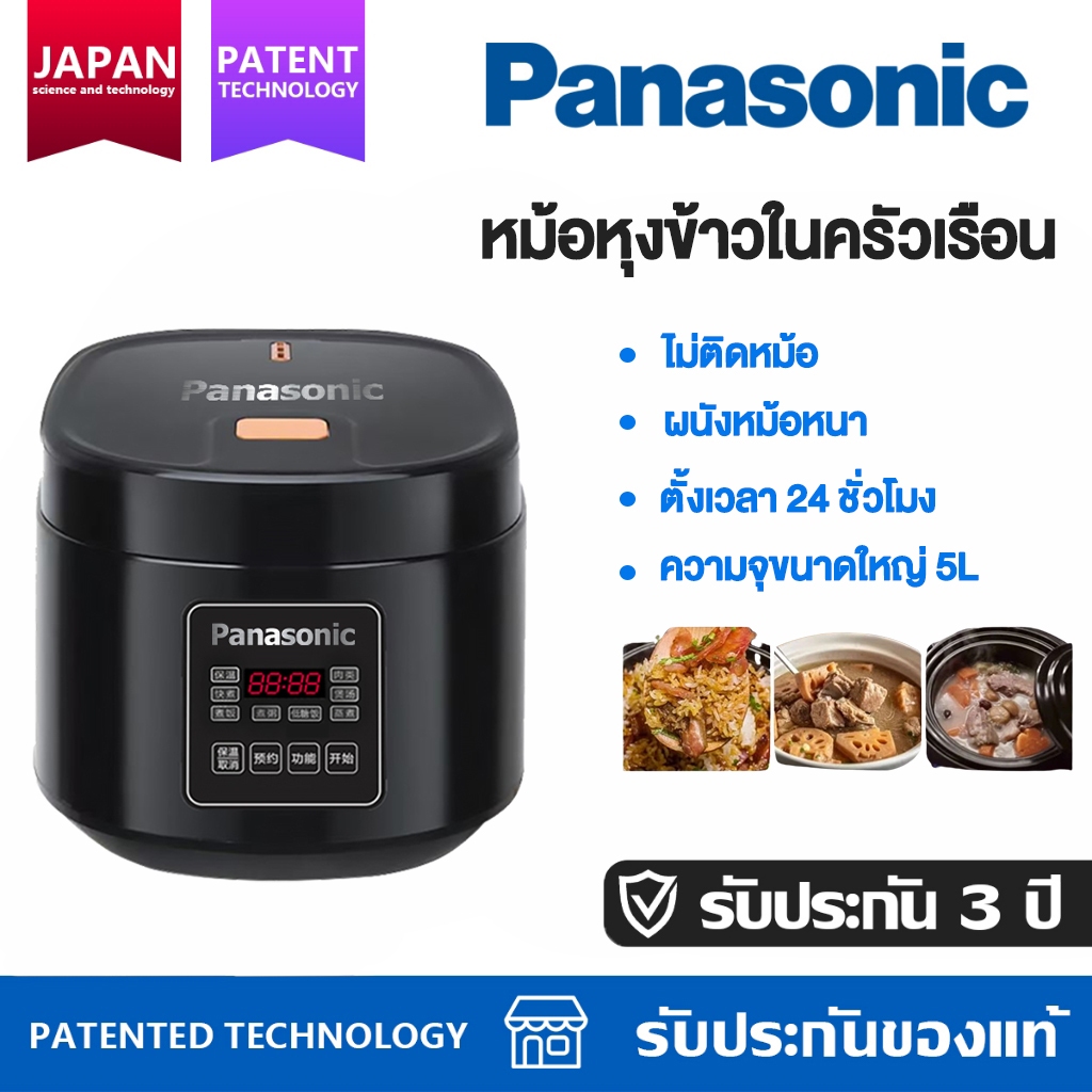 หม้อหุงข้าว 5L ตั้งเวลาได้ หม้อหุงข้าวดิจิตอล Rice Cooker หม้อหุงข้าวขนาดใหญ่
