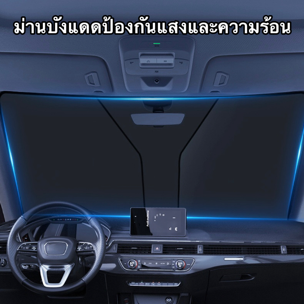 บังแดด แผ่นบังแดดสำหรับติดกระจกรถยนต์ ที่บังแดด ใช้ได้กับรถยนต์ทุกรุ่น กันUV Onesuper - รูปที่ 4