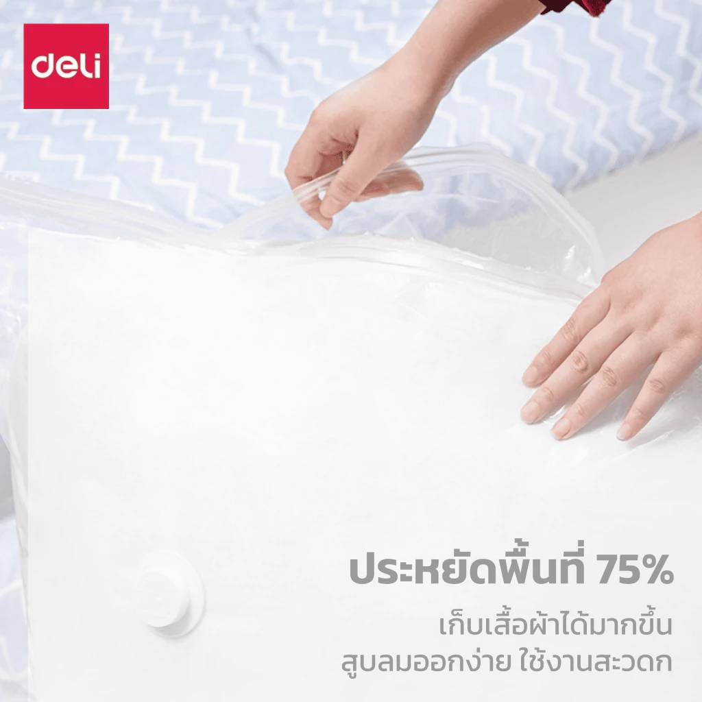 Deli ถุงสูญญากาศ 1ใบ มีวาล์ว ถุงเก็บผ้านวม จัดเก็บผ้านวม ประหยัดพื้นที่ สามารถใช้งานซ้ำ Vacuum Bag thumbnail 4