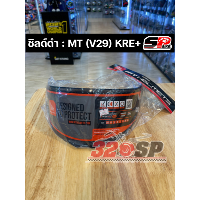 ชิลด์หมวก MT KRE+ VISOR V-29 !! ส่งไว 320SP