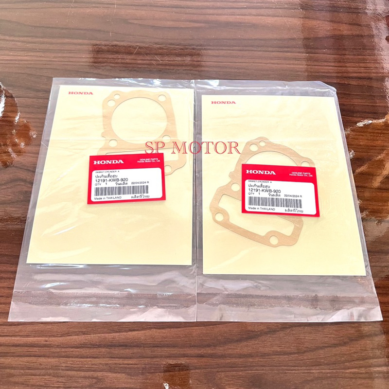 (12191-KWB-920) ประเก็นเสื้อสูบแท้ เวฟ110i / ดรีม110i / Super Cubแท้เบิกศูนย์100%(พร้อมส่ง)
