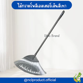ชุดไม้กวาดพลาสติกเส้นโพลีเอสเตอร์พร้อมโกยขยะพลาสติก มีขอบยาง สีเทา