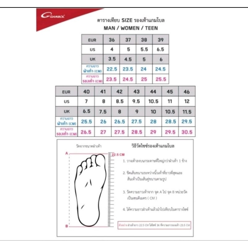 Gambol GM42206/GW42206 รองเท้าแตะสวมชาย หญิง ไซส์ 36-44