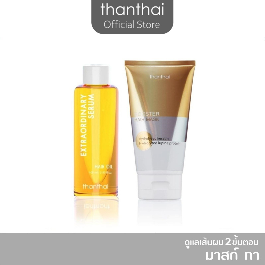เซรั่มออยล์+มาสก์ผม (thanthai)