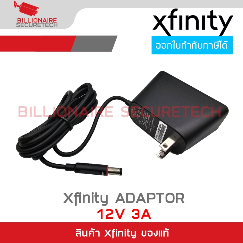Xfinity Adaptor 12V 3A NBC36B120300VU หัวกลม 5.5X2.1mm. สำหรับเครื่องบันทึกและกล้องวงจรปิด