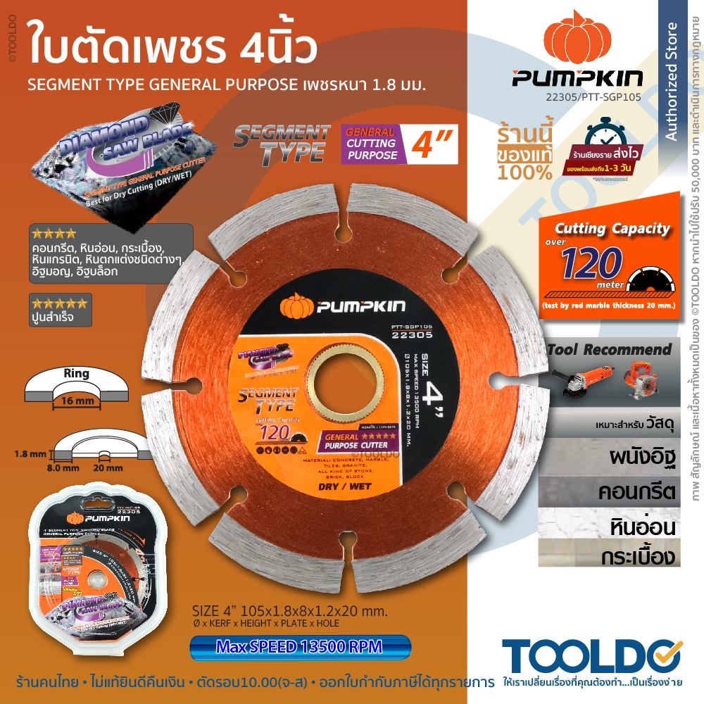 PUMPKIN ใบตัดเพชร 4 นิ้ว บาง 0.8 มม. ตัด กระเบื้อง คอนกรีต หินอ่อน 22305 Diamond Blade Tile Cutter