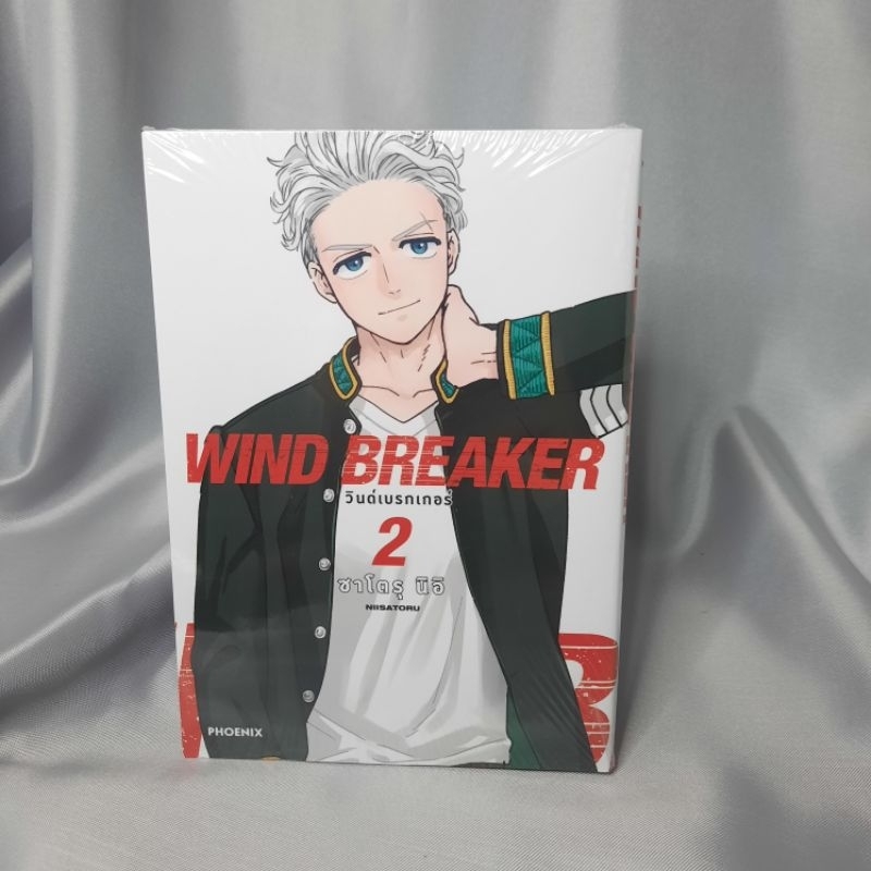 [มังงะ/manga+โปสการ์ด/postcard]wind breakerwind breakerเล่ม 2