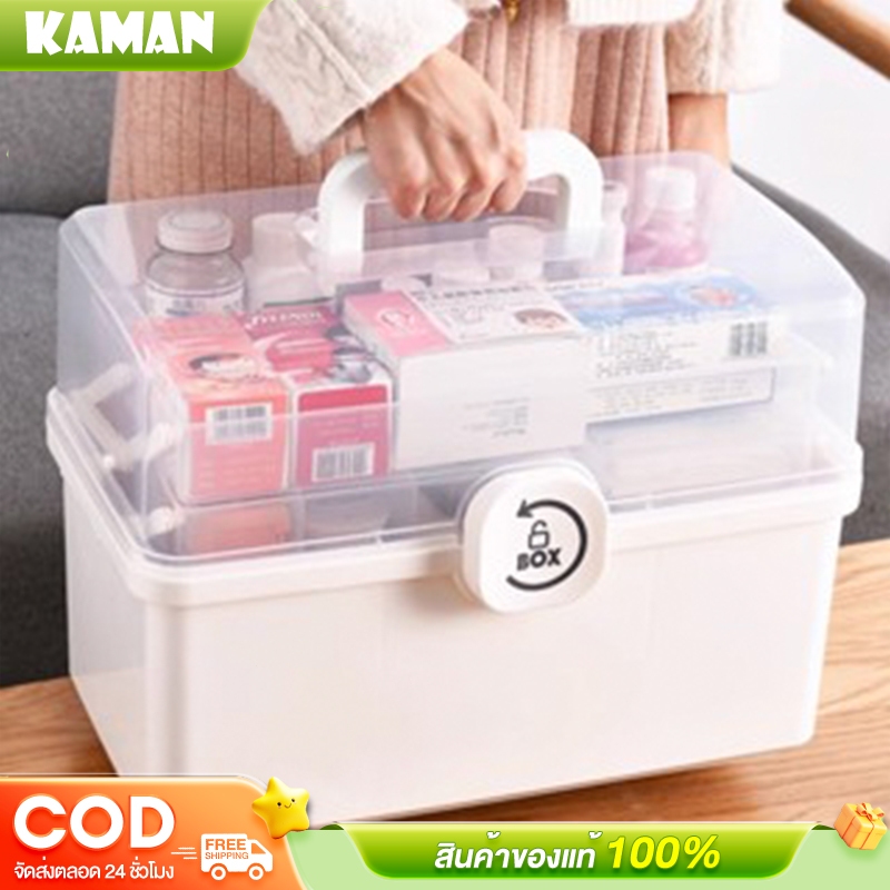 kaman กล่องยา สามัญประจำบ้าน ความจุสูง ปฐมพยาบาล พกพา กันน้ำ เอนกประสงค์ กล่องเก็บ ส่งจากกรุงเทพ พร้อมที่จับ