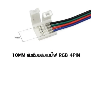 คลิปตัวเชื่อมต่อสายไฟ LED แบบไร้รอยต่อ ไม่ต้องบัดกรี กดติดด้วยมือ - ใช้ได้กับ SMD/COB ข้อต่อมุม universal คลิปคริสตัล