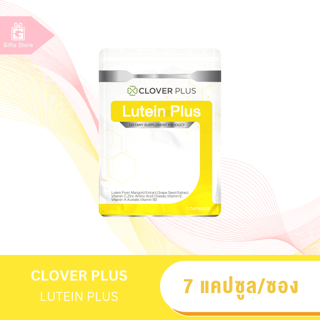 Clover Plus Lutein อาหารเสริม สารสกัดจาก ดอกดาวเรือง เมล็ดองุ่น และวิตามินซี 1 ซอง 7 แคปซูล