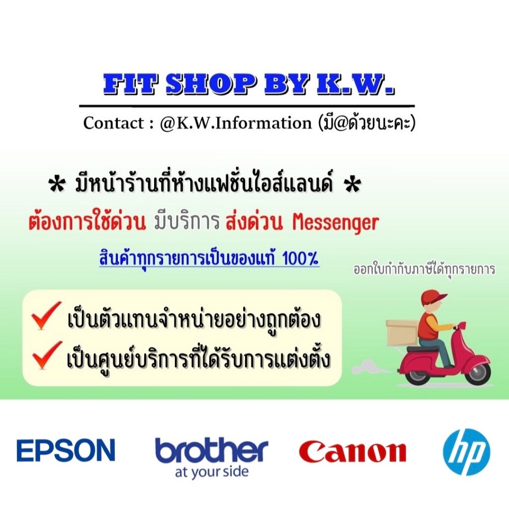 หมึกเติมแท้ Epson 003 (BK C M Y)