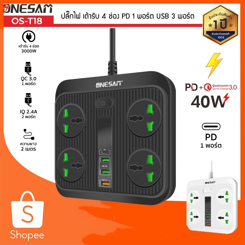 ปลั๊กไฟ ONESAM รุ่น OS-T18 เต้ารับ 4 ช่อง PD 1 พอร์ต USB 3 พอร์ต มีสวิตซ์เปิด-ปิด ยาว 2 เมตร