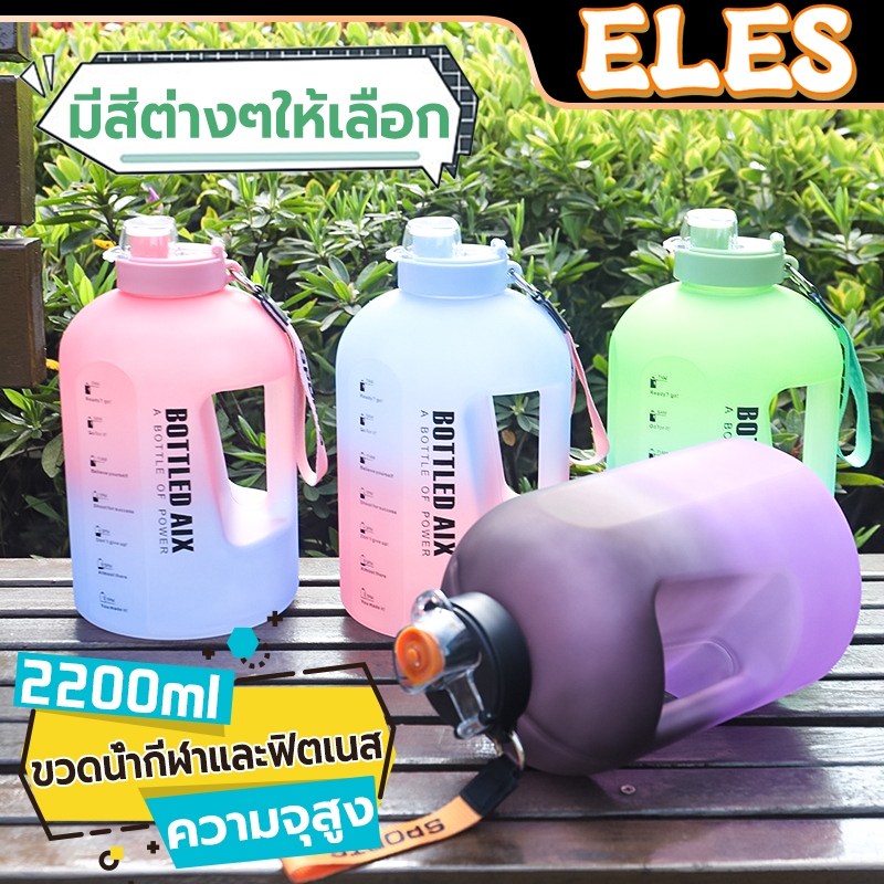 ขวดน้ํา 2.2 ลิตร ขนาดใหญ่ กีฬาทางน้ํา ปราศจาก BPA ไม่รั่วซึม สําหรับยิม ท่องเที่ยว ตั้งแคมป์ กีฬากลางแจ้ง