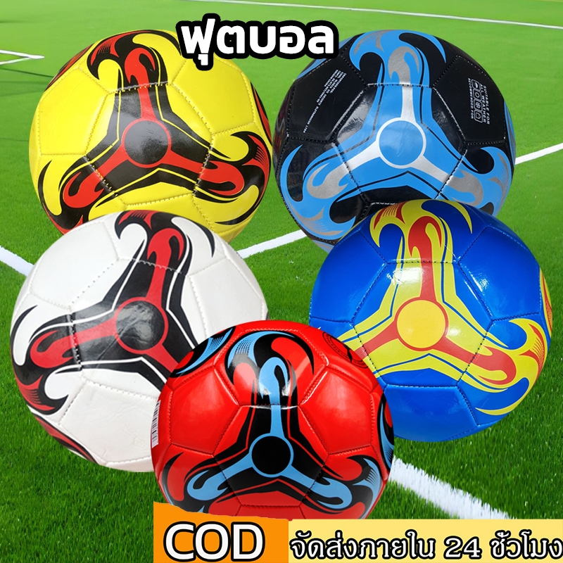 ลูกบอล ลูกฟุตบอล บอลหนังเย็บ มาตรฐานเบอร์ 5 Soccer Ball มาตรฐาน หนัง PU นิ่ม มันวาว ทำความสะอาดง่าย