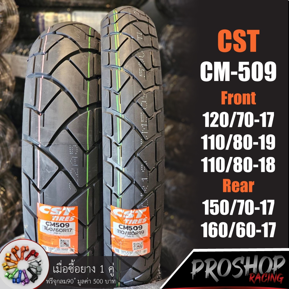 ยาง CST CM509 ยางทัวริ่ง Xadv Triumph street twin CB500X Tenere V-strom650 F700gs Versys650 Xadv MT07 MT09