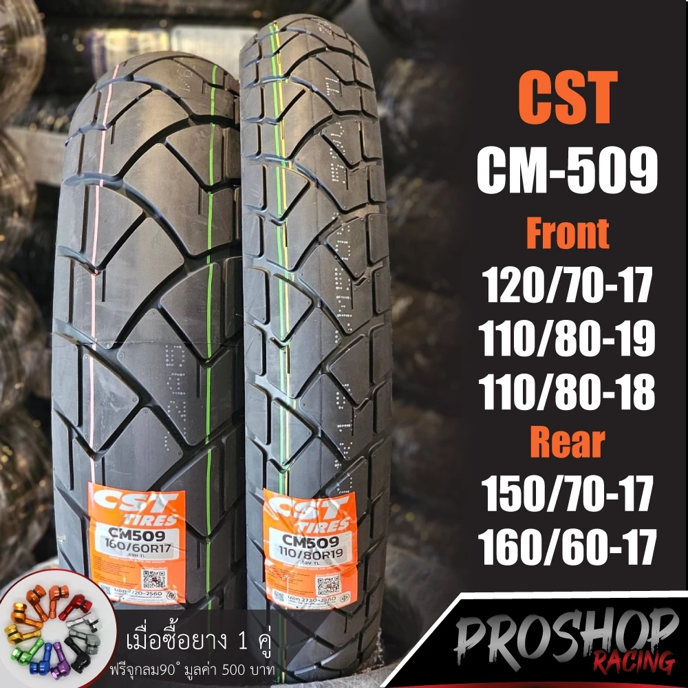 ยาง CST CM509 Xadv / Triumph street twin / CB500X / Tenere / V-strom650 / F700gs / Versys650 / MT07 / MT09