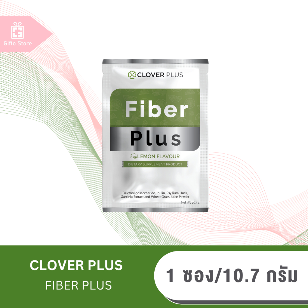 Clover Plus Fiber Plus กลิ่นเลมอน สารสกัดจากส้มแขก ผงน้ำใบข้าวสาลี อินูลิน ฟรุคโตโอลิโกแซคคาไรด์ 10.7 กรัม 1 ซอง
