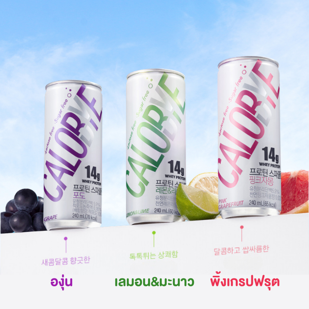 [โปรยกแพค 6 กระป๋อง] JellyB โปรตีนสปาร์คกลิ้ง 240ml x 6 กระป๋อง