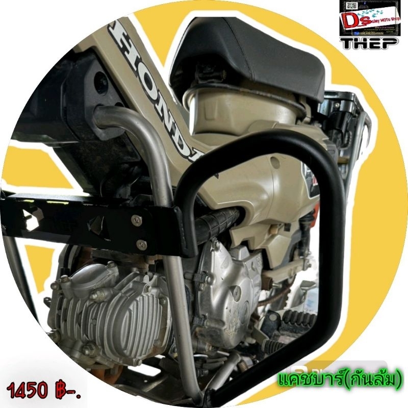 แคชบาร์ กันล้ม Honda ct125 แบรนด์THEP