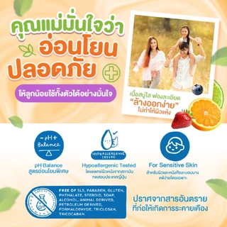 Narak สบู่เหลวอาบและสระออร์แกนิก มิกซ์ฟรุต & อาร์แกนออยล์ 200 มล.