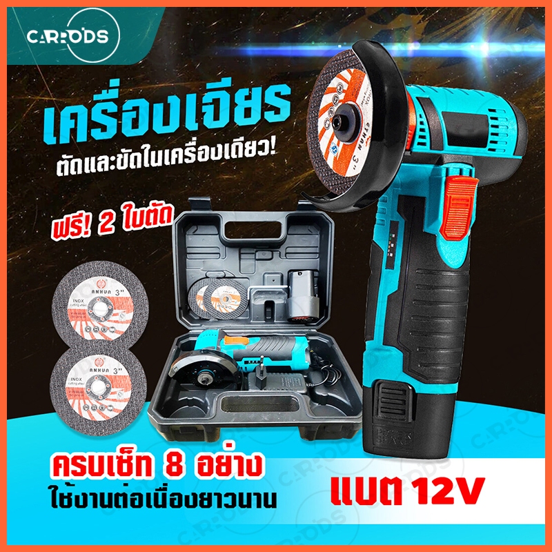 🥇จัดส่งภายใน 24H🥇 ลูกหมูไร้สาย เครื่องเจียร ไฟฟ้า หินเจีย ขนาดเล็ก สําหรับตัดกระเบื้อง เซรามิค ไม้ หิน แบต 2 ใบเลื่อย