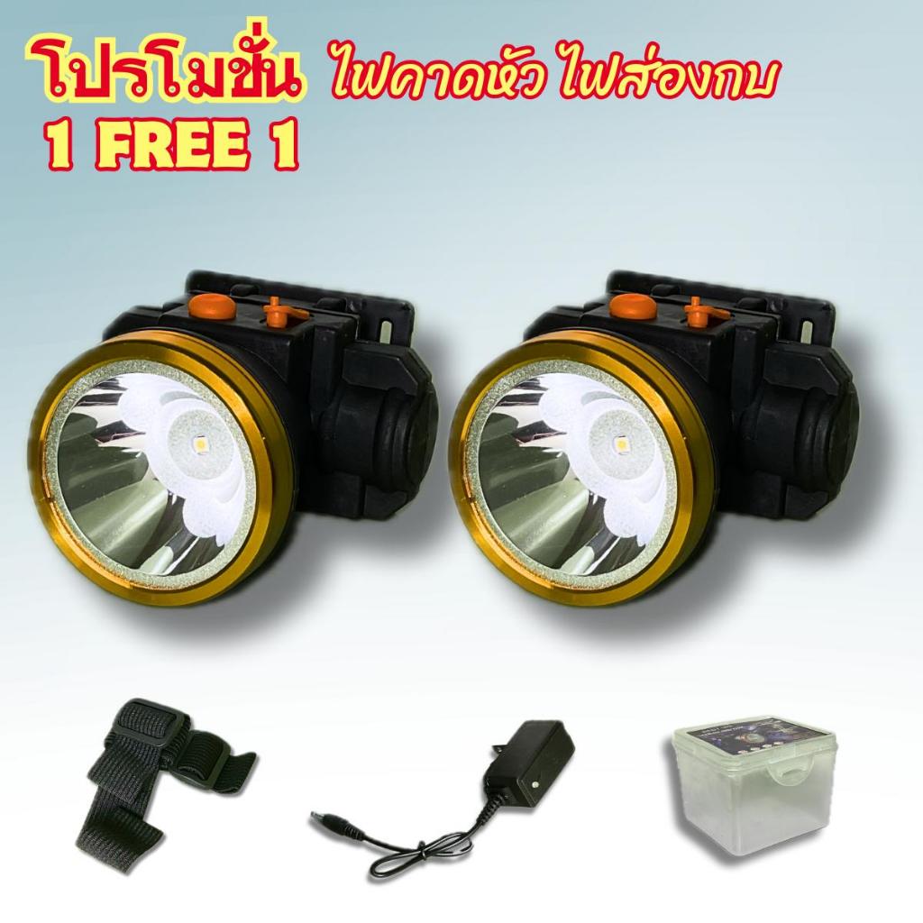 1 แถม 1 ไฟฉายคาดหัว LED 50W แบบปุ่มกด/แบบหรี่ ไฟคาดหน้าผากแบบชาร์จไฟได้ ไฟคาดหน้าผากชาร์จไฟ ไฟคาดหัว หน้าไฟ