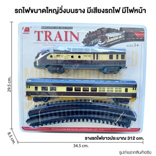 รถไฟขนาดใหญ่มีเสียงของรถไฟ มีไฟหน้า Trans หัวจักรรถไฟมีแบบให…