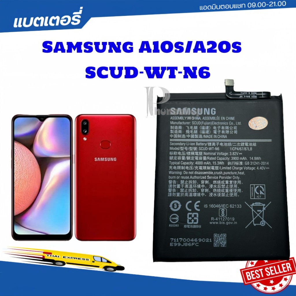 แบตเตอรี่ แท้ Samsung Galaxy A10s / A20s SCUD-WT-N6 แบตเตอรี่SCUD-WT-N6