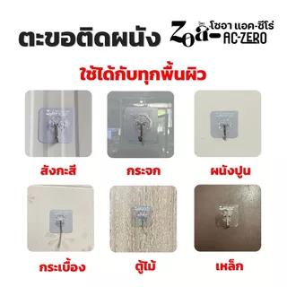 ZOA ตะขออะคริลิกสแตนเลสโซอา (10ชิ้น รุ่นอัพเกรด) แถมโลชั่นผิวนุ่มโซอาออร่าไบร์ท1ซอง+ครีมโสมทองคำโซอา2ซอง ขายดี ⭐