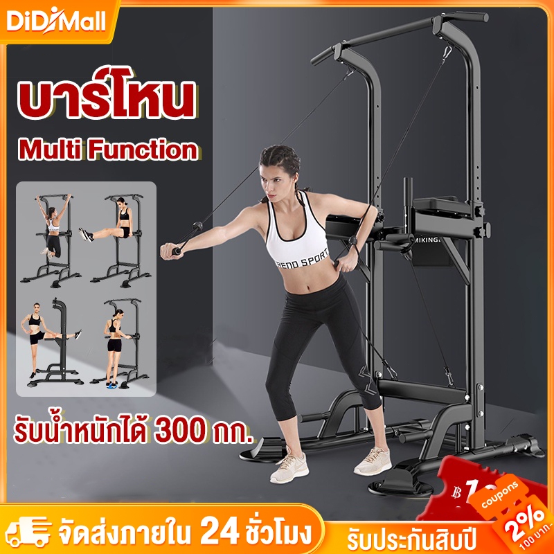 บาร์โหน บาร์โหนตั้งพื้น บาร์ดึงข้อ แบบ ตั้งพื้น ใช้ ยืดตัว บริหารหน้าท้อง บาร์โหนปรับความสูง ได้ มี Dip Station Pull Up
