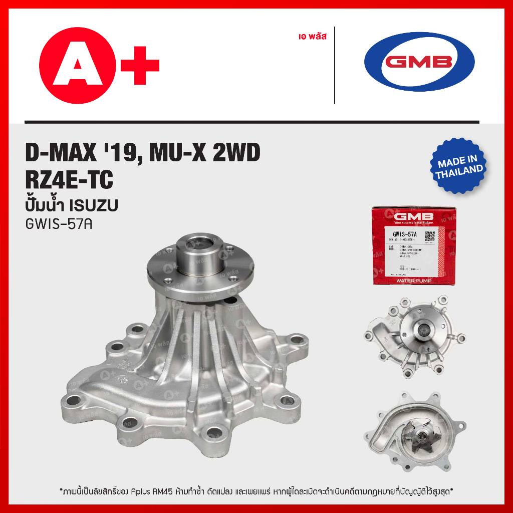 ปั้มน้ำ ISUZU D-MAX '19, MU-X 2WD RZ4E-TC [GWIS-57A]