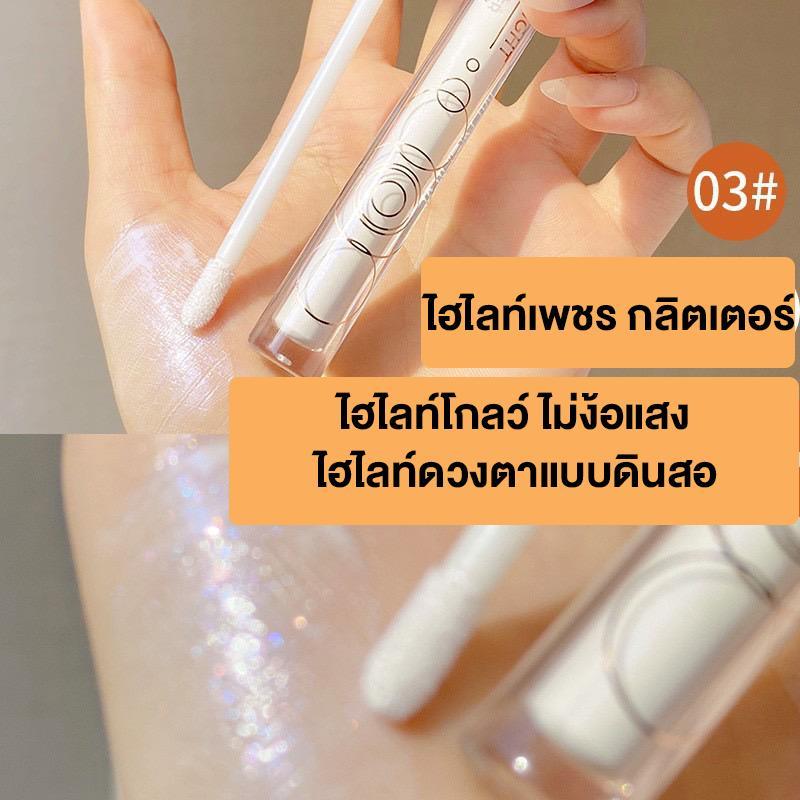ไฮไลท์ดวงตาแบบดินสอ เนื้อเนียนนุ่ม กันน้ำ กันเหงื่อ ติดทน ยาวนาน บุรุษ