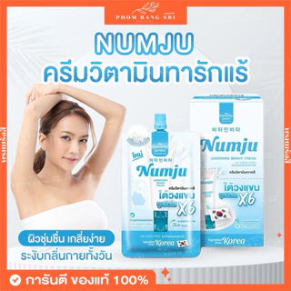 (ของแท้+พร้อมส่ง) 🩵นัมจูฟ้า ครีมทารักแร้นัมจูซองฟ้า Numju Underarm Bright Cream ขนาด 7g.