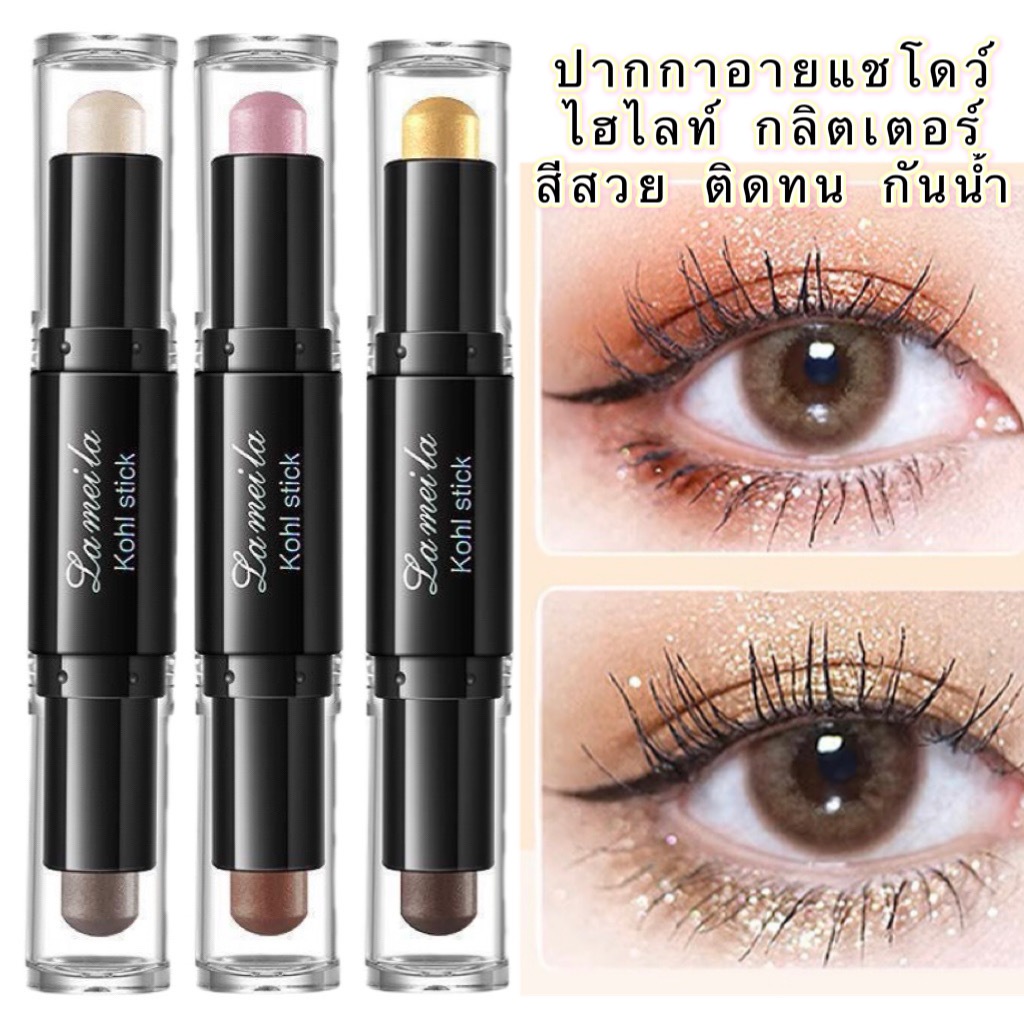 Lucky girl555* ปากกาอายแชโดว์ ไฮไลท์ กลิตเตอร์ สีสวย ติดทน กันน้ำ Y3045