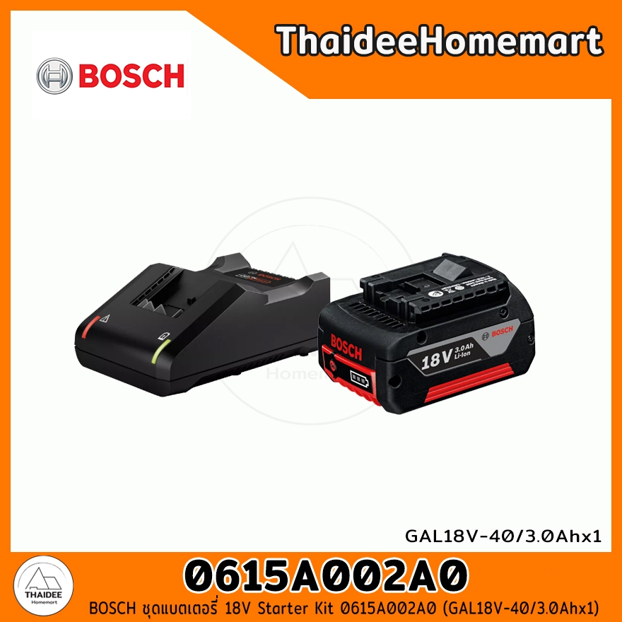BOSCH ชุดแบตเตอรี่ 18V Starter Kit 0615A002A0 (GAL18V-40/3.0Ahx1) รับประกันศูนย์ 1 ปี