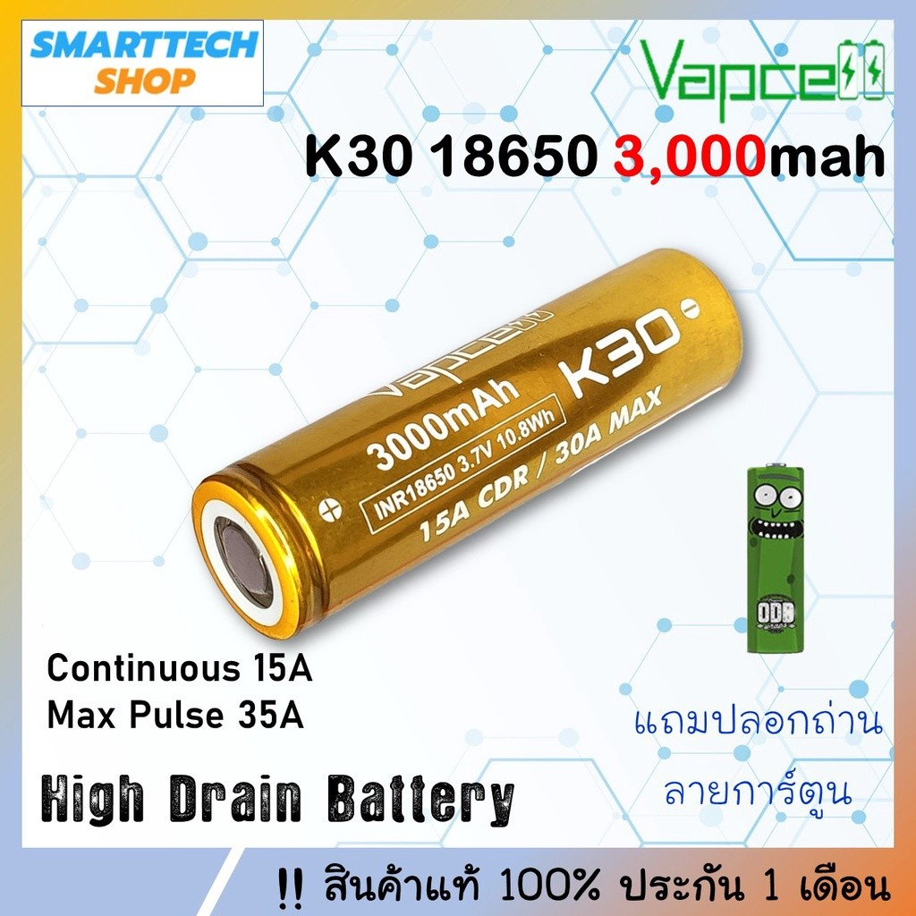 ถ่านชาร์จ 18650 Vapcell K30 สีทอง 3000mah 1 ก้อน แถมปลอกซิลิโคน ของแท้ แรงเต็มเสป็ค