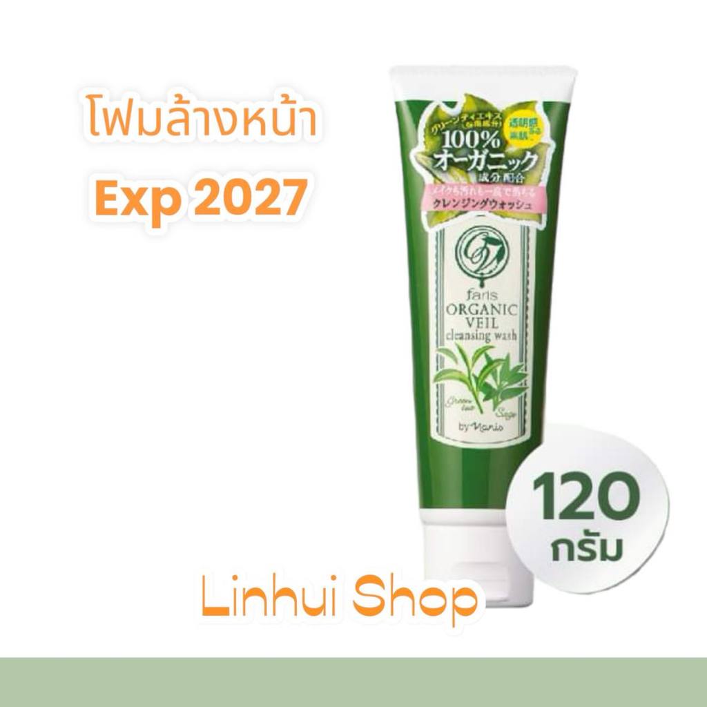 Faris by Naris Organic Veil Cleansing Wash ฟาริส บาย นาริส โฟมล้างหน้า​ ชาเขียว​ ออร์แกนิค​ เวล​ คลีนซิ่ง​ วอช​ 120 g